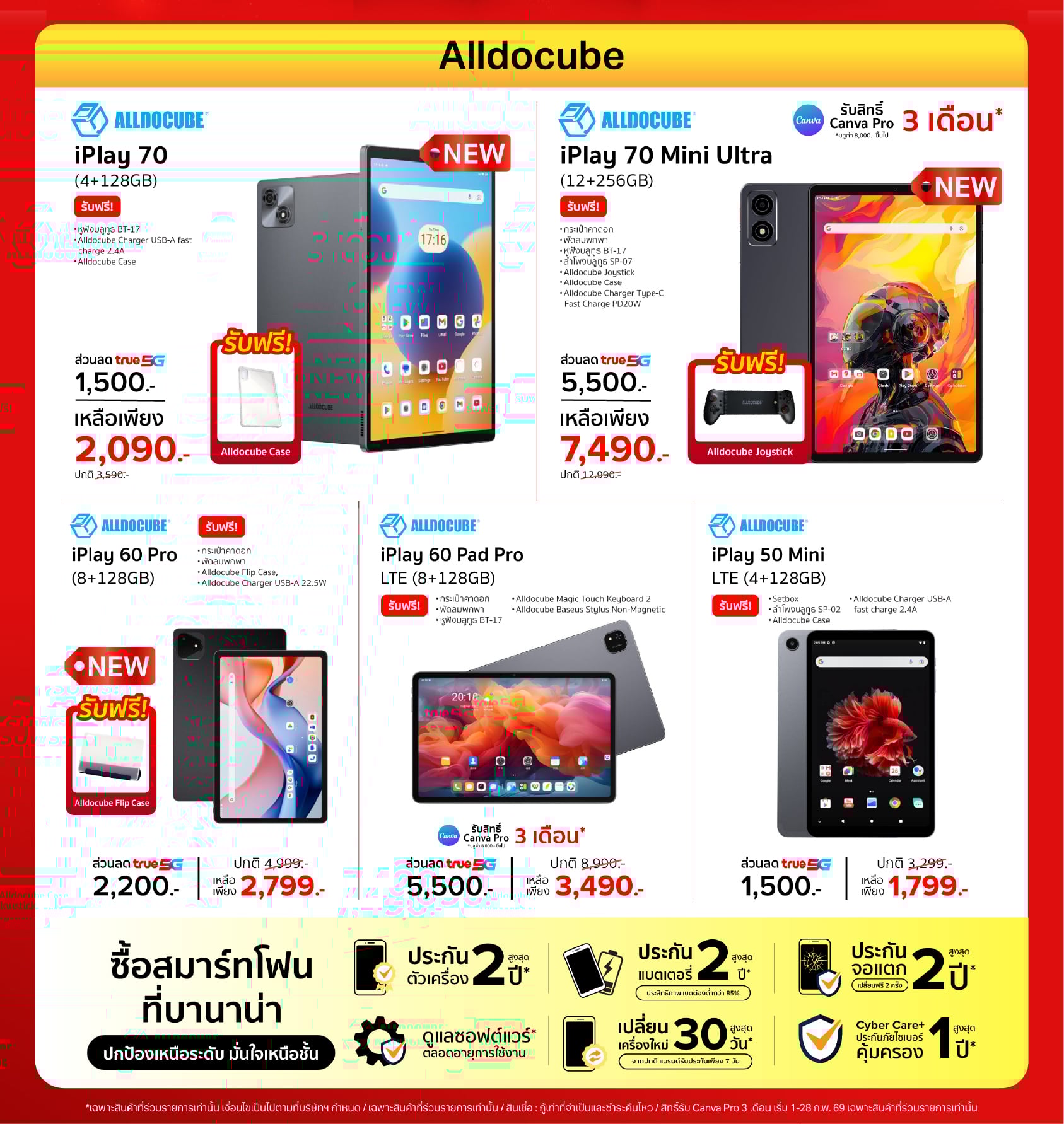 banana-monthly-promotion-feb2026-13.BNN_Smartphone