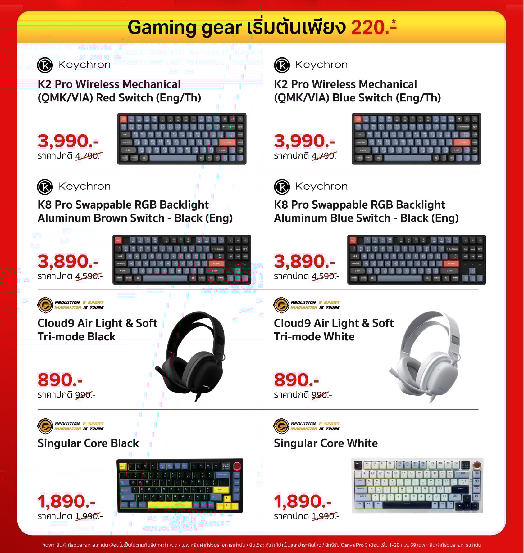 banana-monthly-promotion-feb2026-3.BNN_Gadget