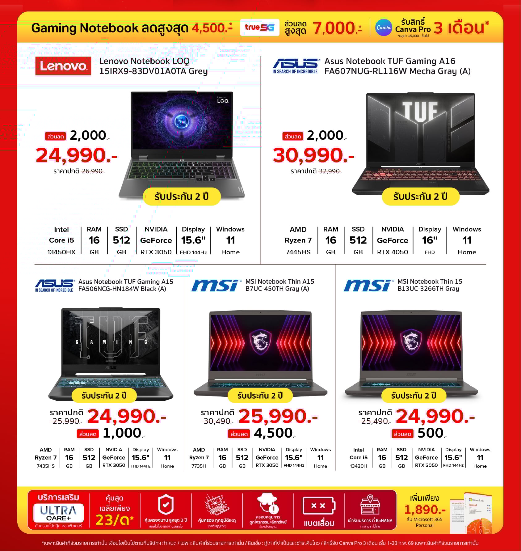 banana-monthly-promotion-feb2026-3.BNN_Notebook