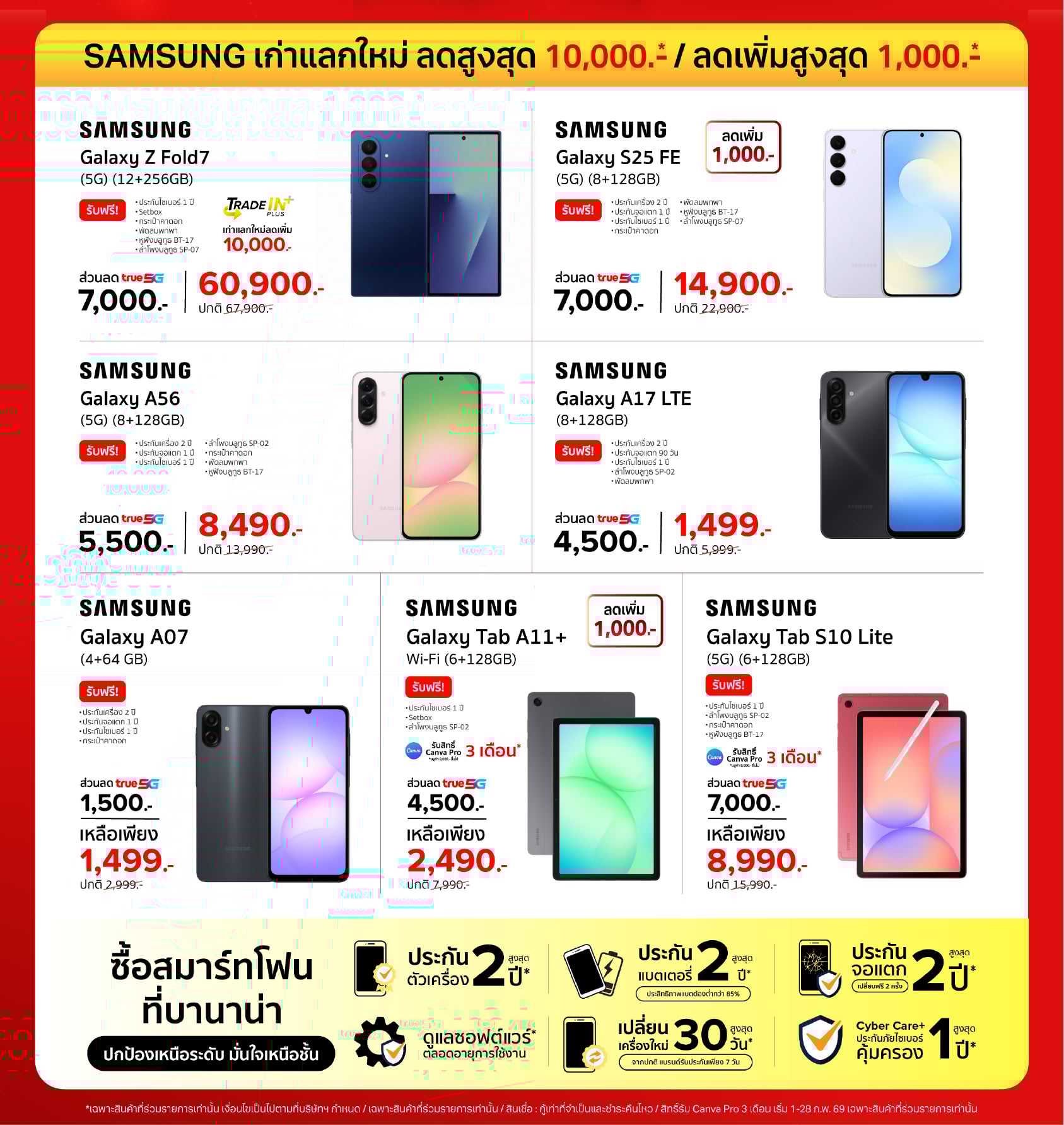 banana-monthly-promotion-feb2026-3.BNN_Smartphone