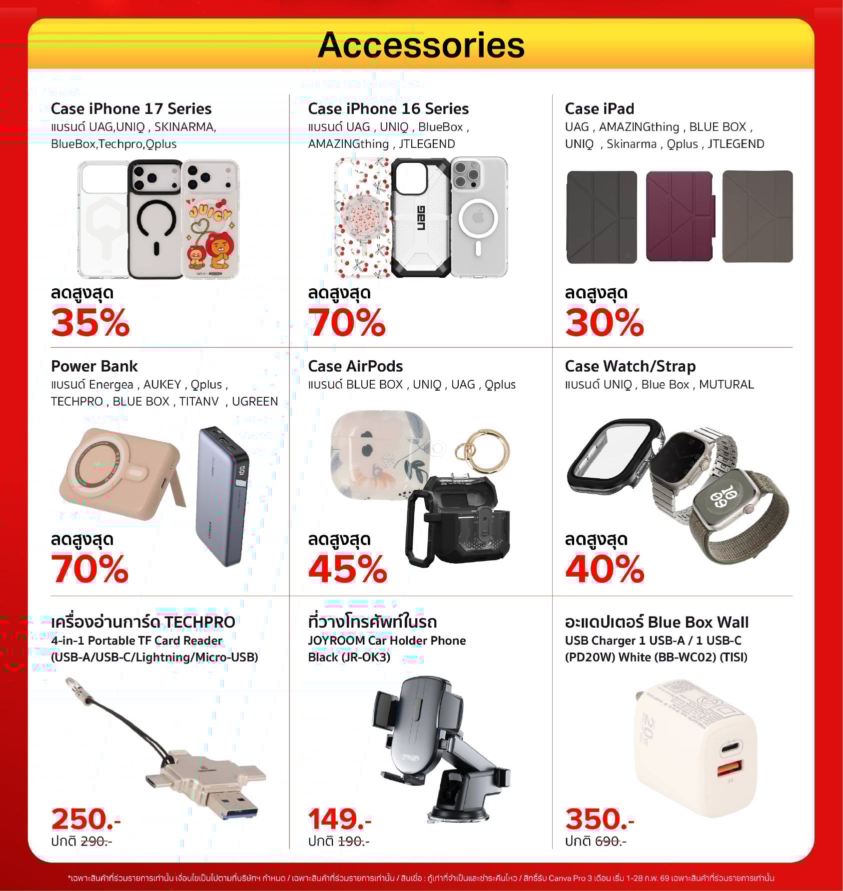banana-monthly-promotion-feb2026-5.BNN_Gadget