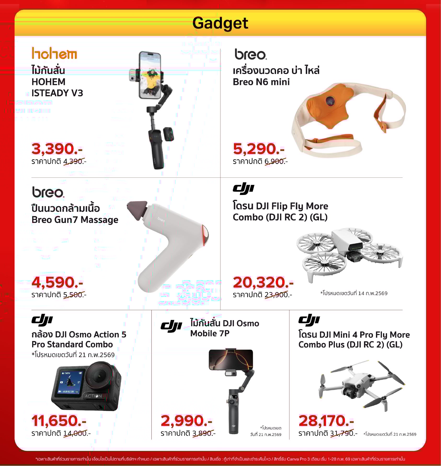 banana-monthly-promotion-feb2026-6.BNN_Gadget