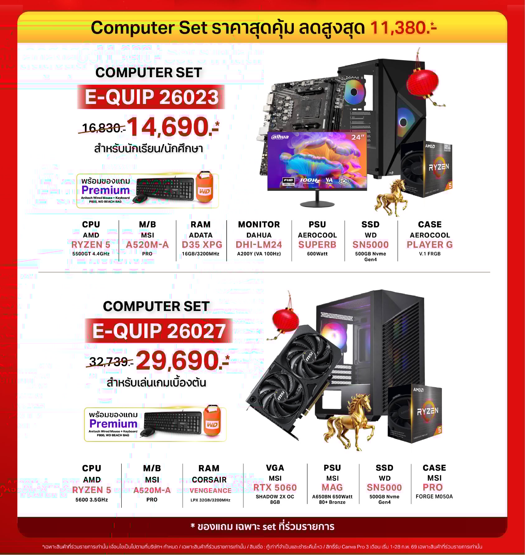 banana-monthly-promotion-feb2026-7.BNN_Comset