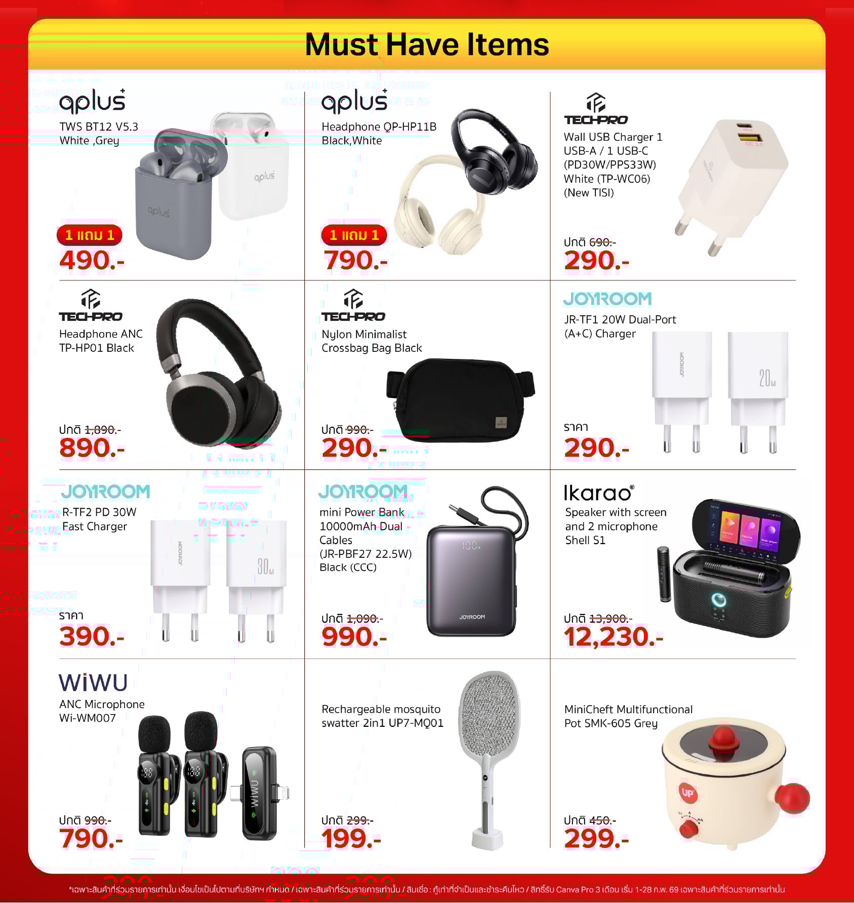 banana-monthly-promotion-feb2026-7.BNN_Gadget