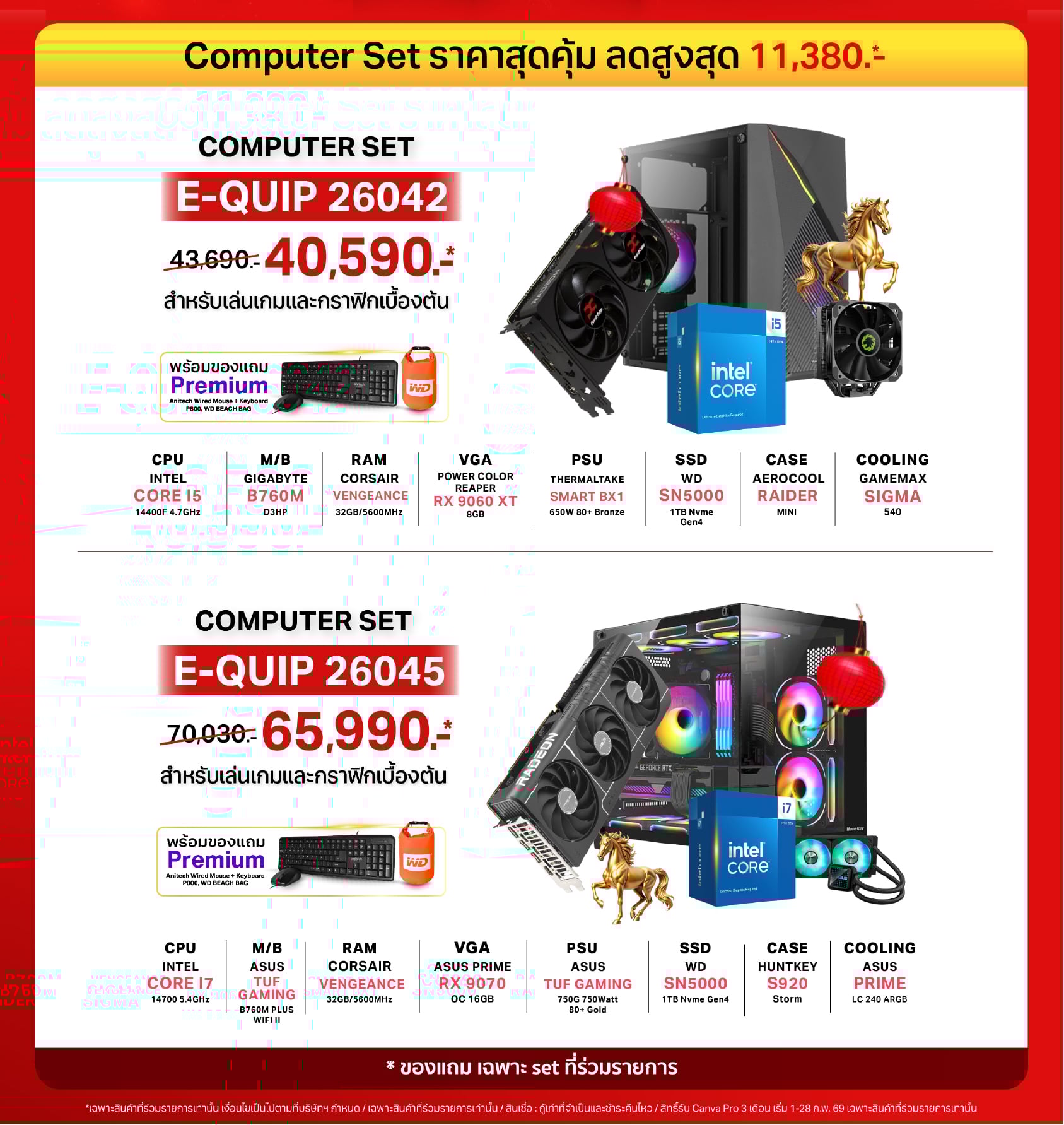 banana-monthly-promotion-feb2026-8.BNN_Comset