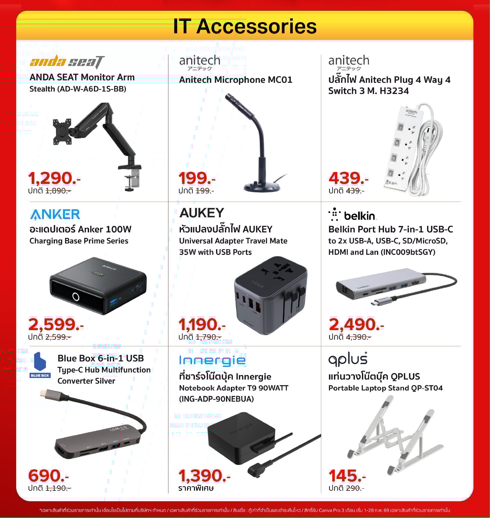 banana-monthly-promotion-feb2026-8.BNN_Gadget