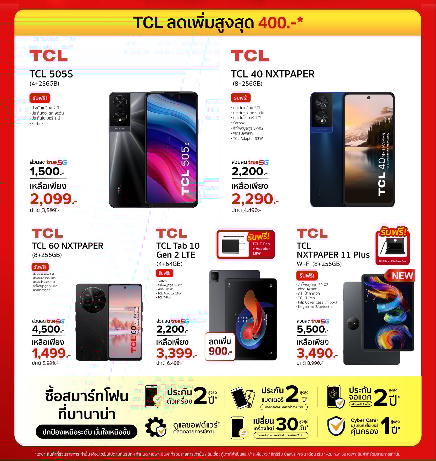 banana-monthly-promotion-feb2026-8.BNN_Smartphone