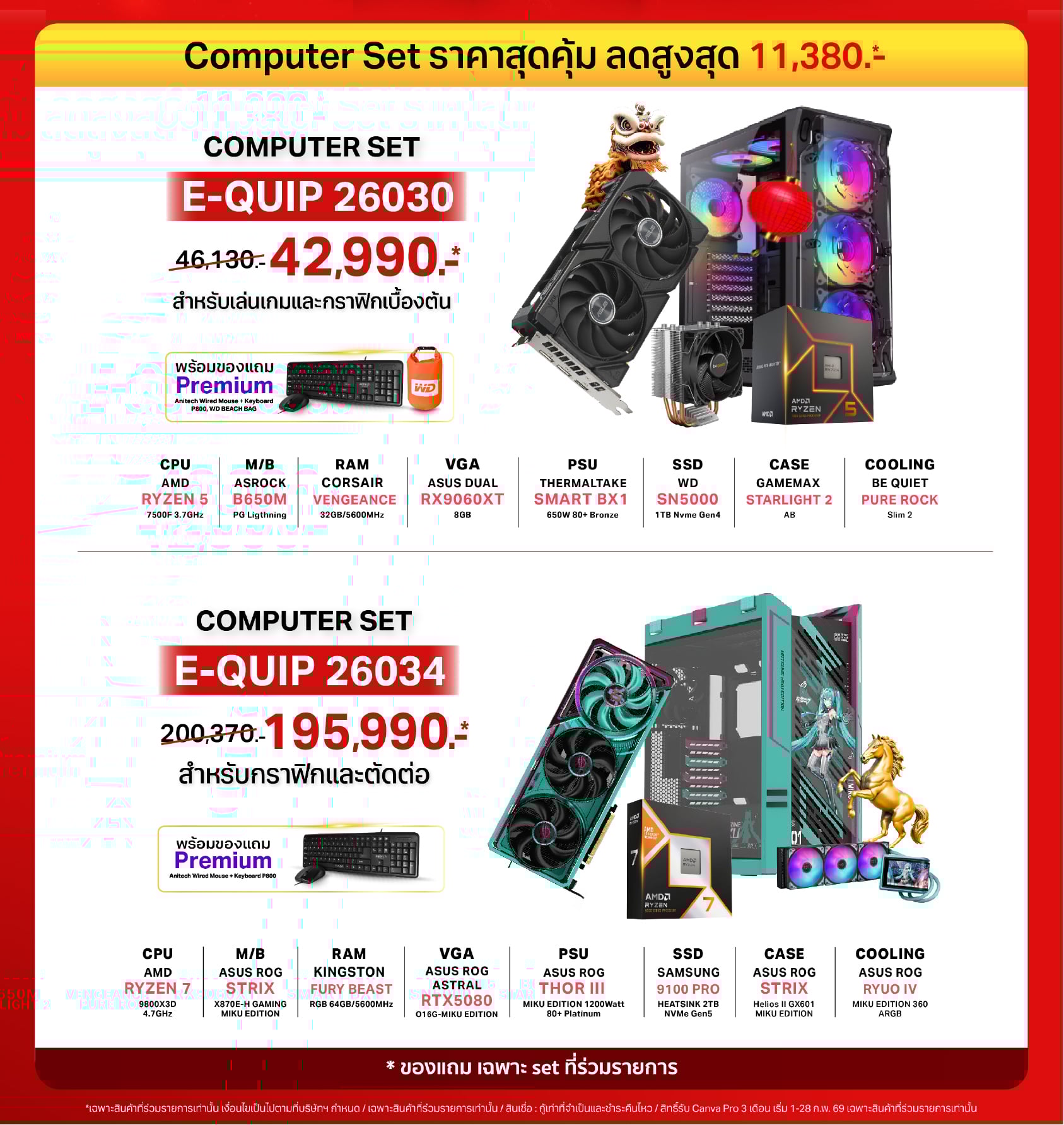 banana-monthly-promotion-feb2026-9.BNN_Comset