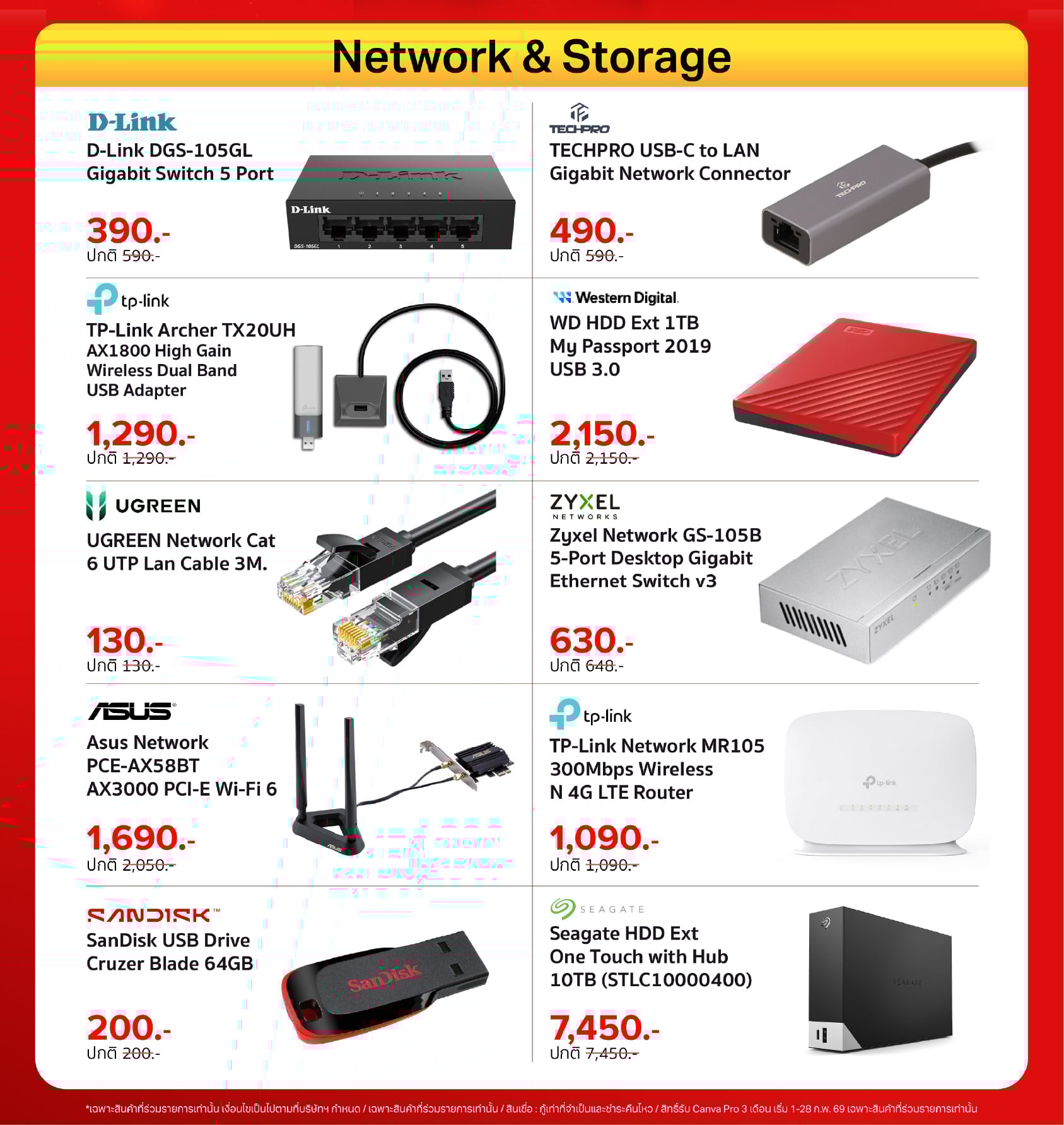 banana-monthly-promotion-feb2026-9.BNN_Gadget