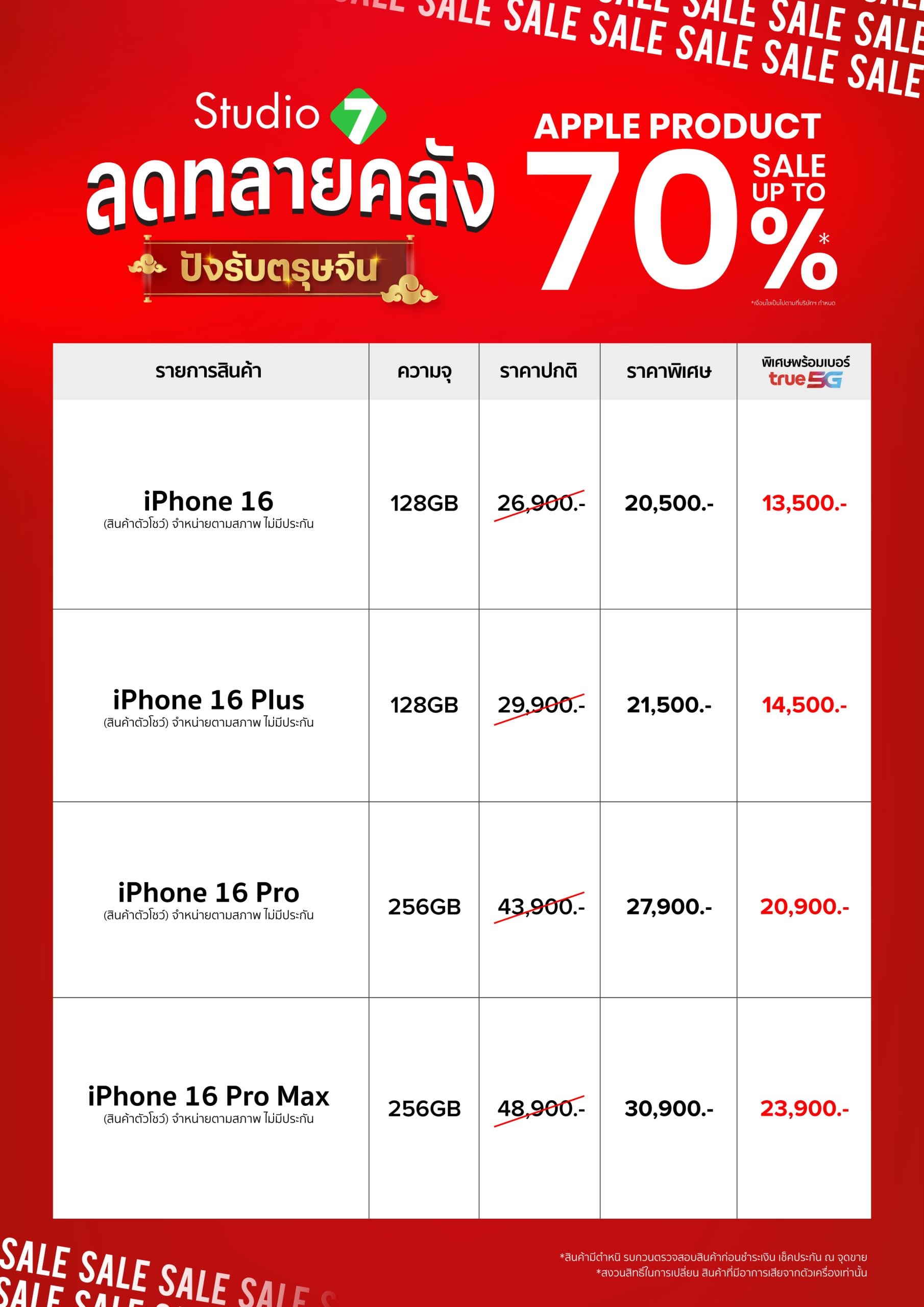 banana-x-studio7-at-banana-outlet-ratchaphruek-iPhone