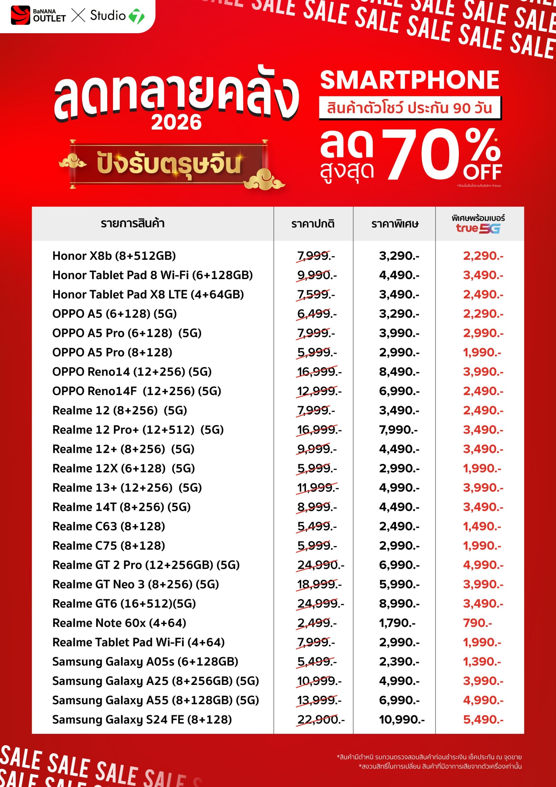 banana-x-studio7-at-banana-outlet-ratchaphruek_Smartphone-1-02