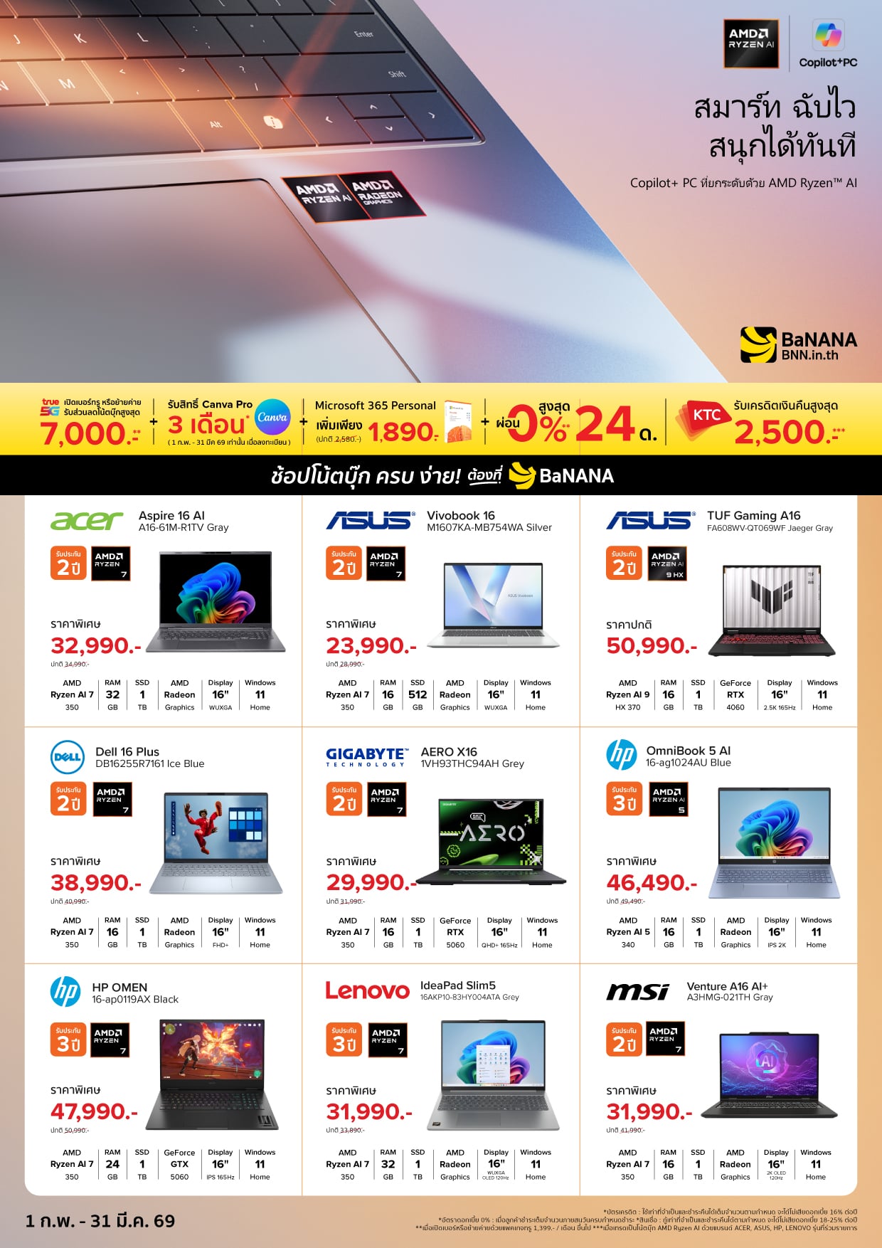 copilot-pc-microsoft-windows11-x-amd-MPC-AMD-Q1FY26_LDP