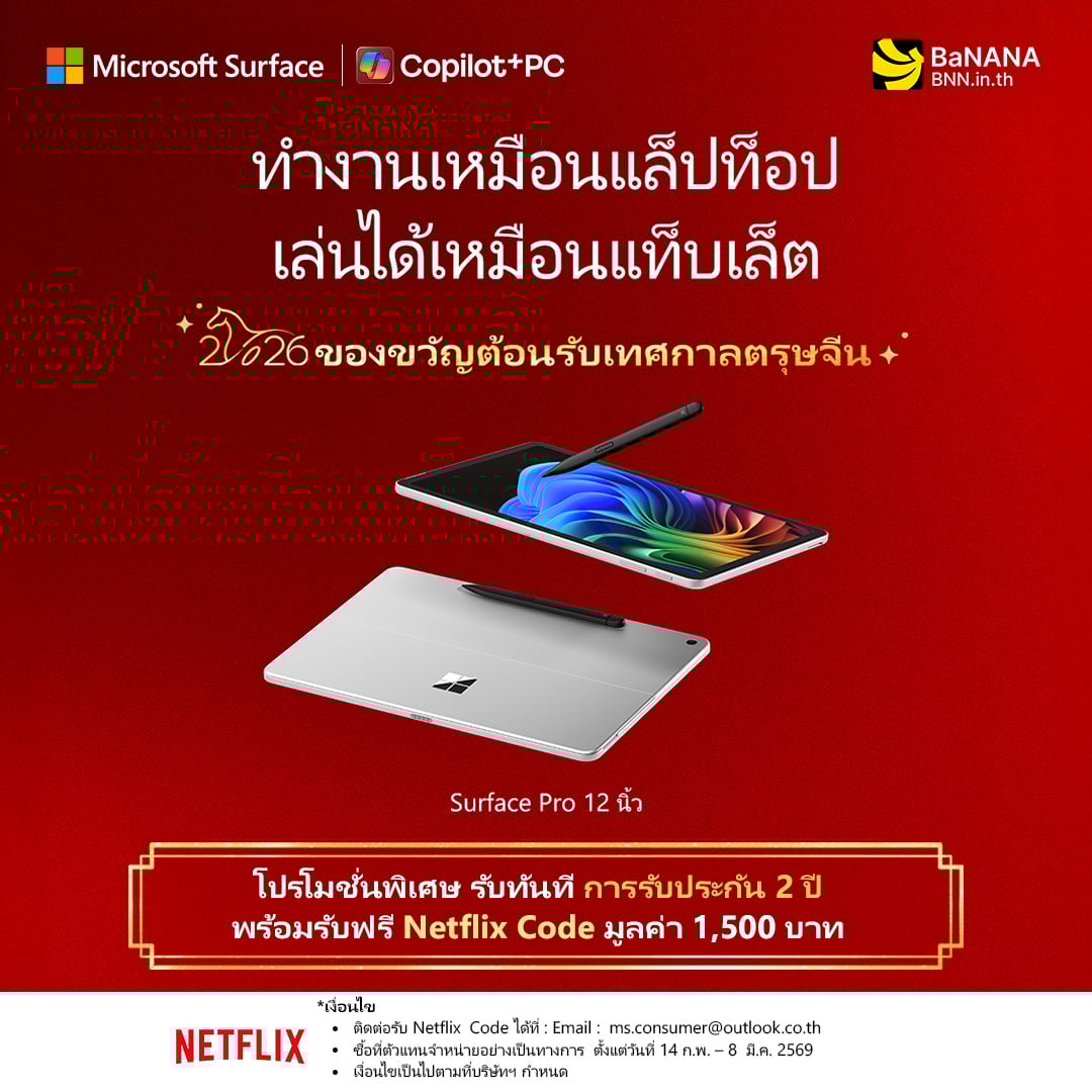 microsfot-surface-copilot-pc-q1fy26-SurfacePro12+Netflix_FB-Banana