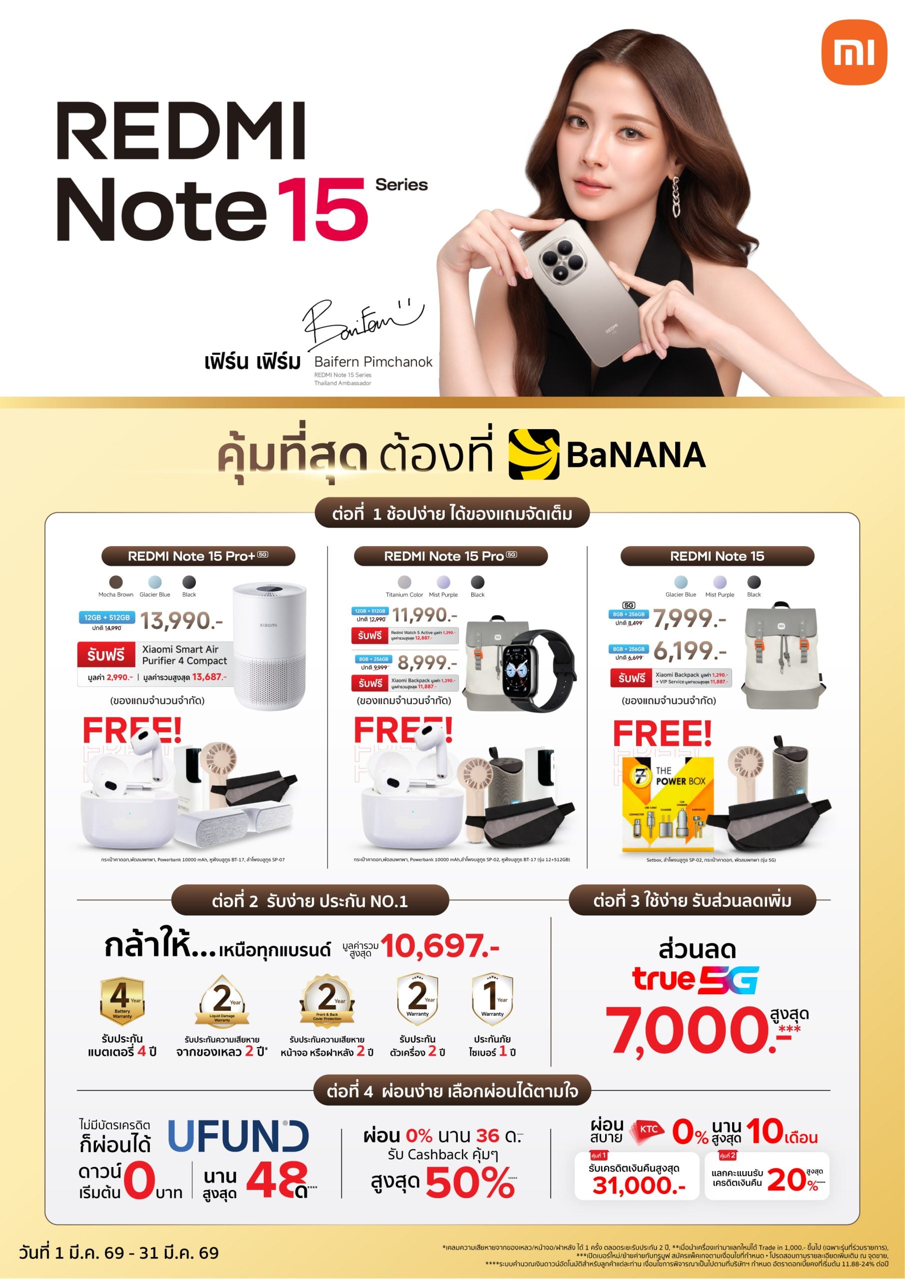 readmi-not15-series-20mar2026-LDP_MAR26