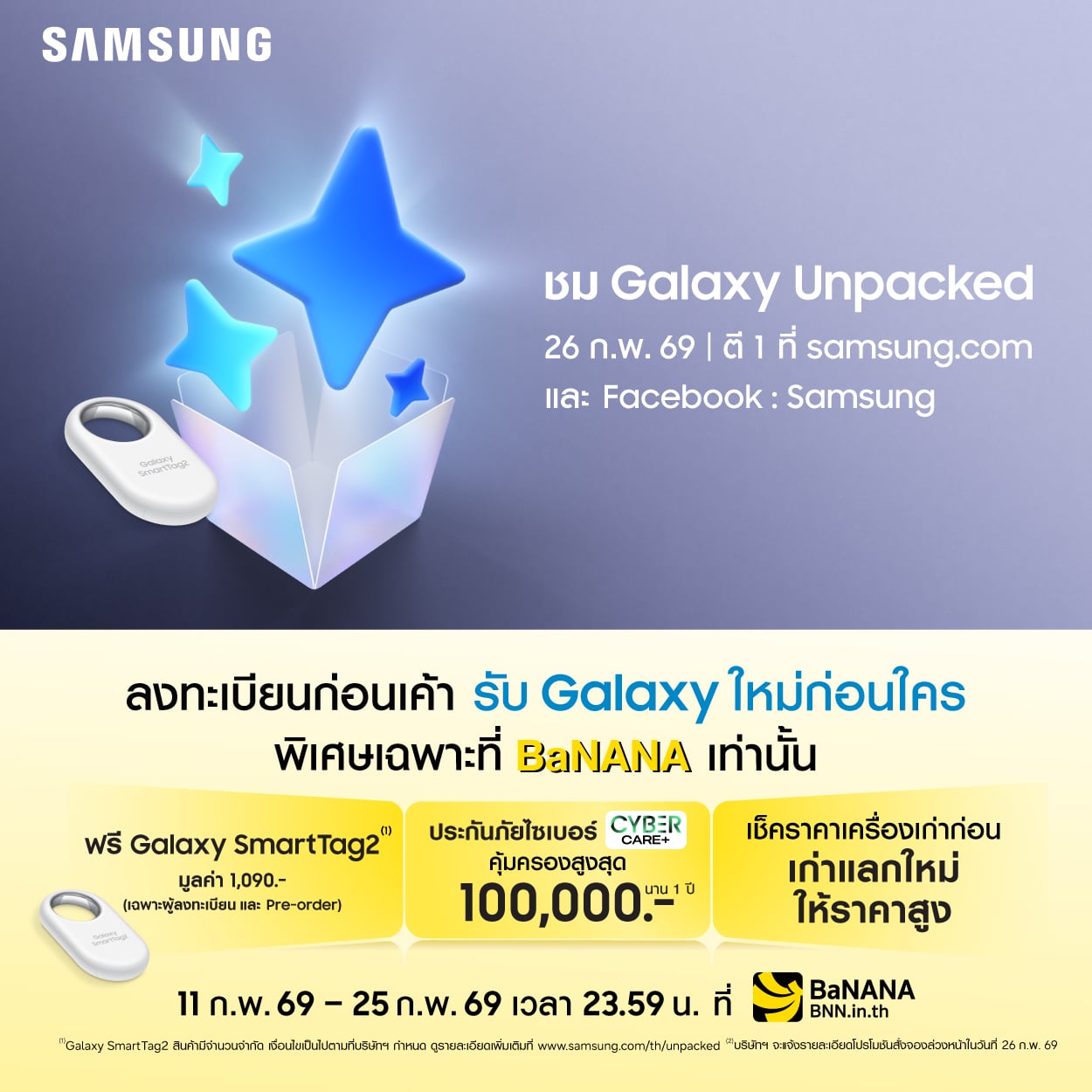 samsung-hr-2026-v2-r-MO-1250x1250