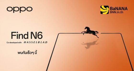 OPPO Find N6 จองก่อน รับโปรแรงกว่าที่บานาน่า