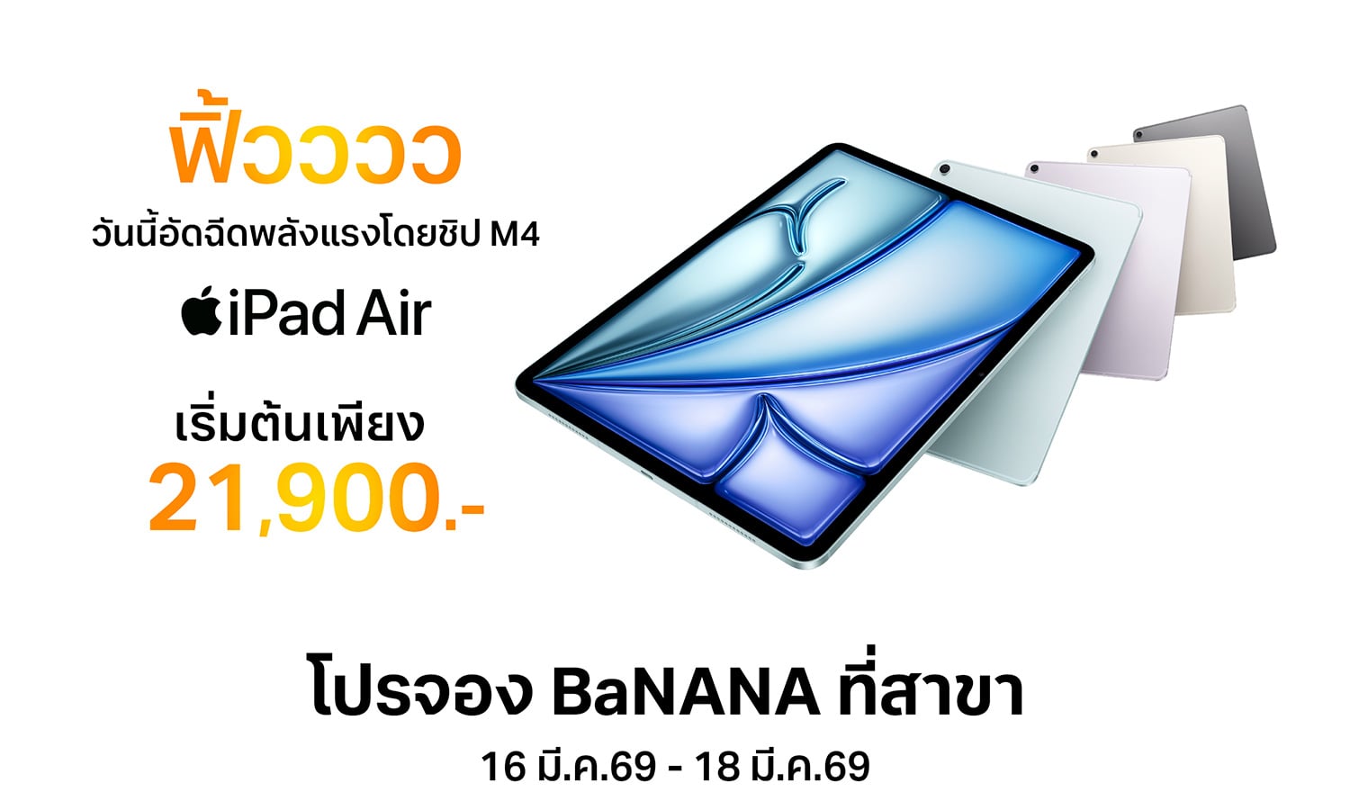 pre-order-ipad-air-m4_01