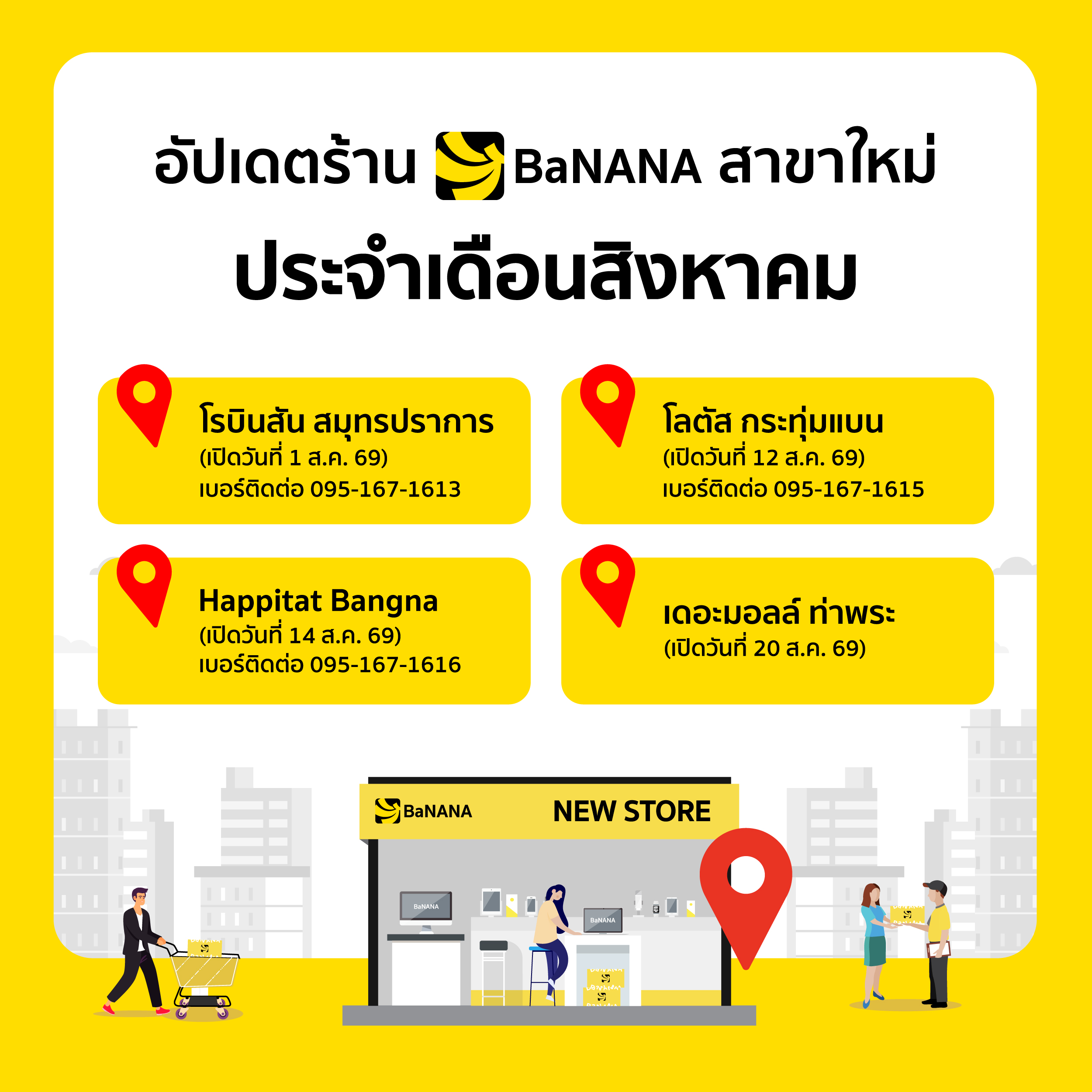 BaNANA_New_Shop_August_2026