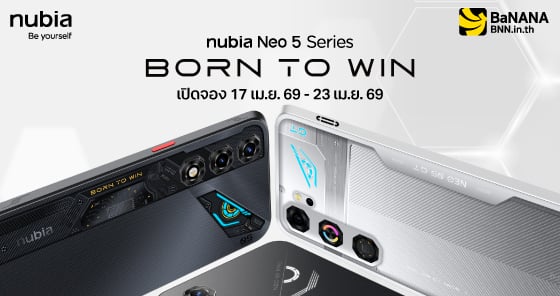 Nubia Neo 5 Series จองก่อนคุ้มกว่า ฟรี! ของแถมจัดเต็ม