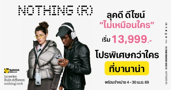 Nothing Phone 4a Series ดีไหม? ซื้อที่ BaNANA คุ้มครบ