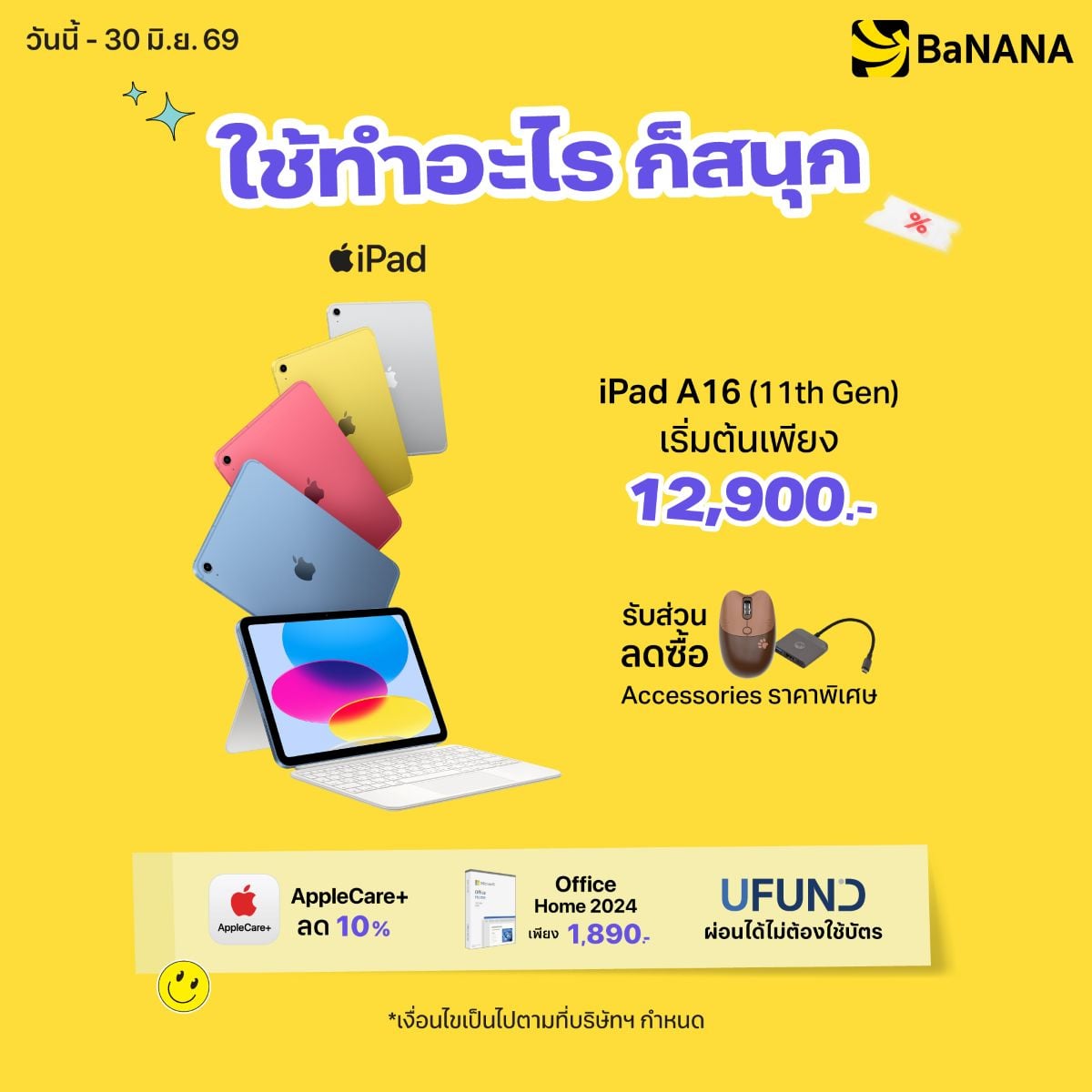 iPad Gen 11 - Promotion