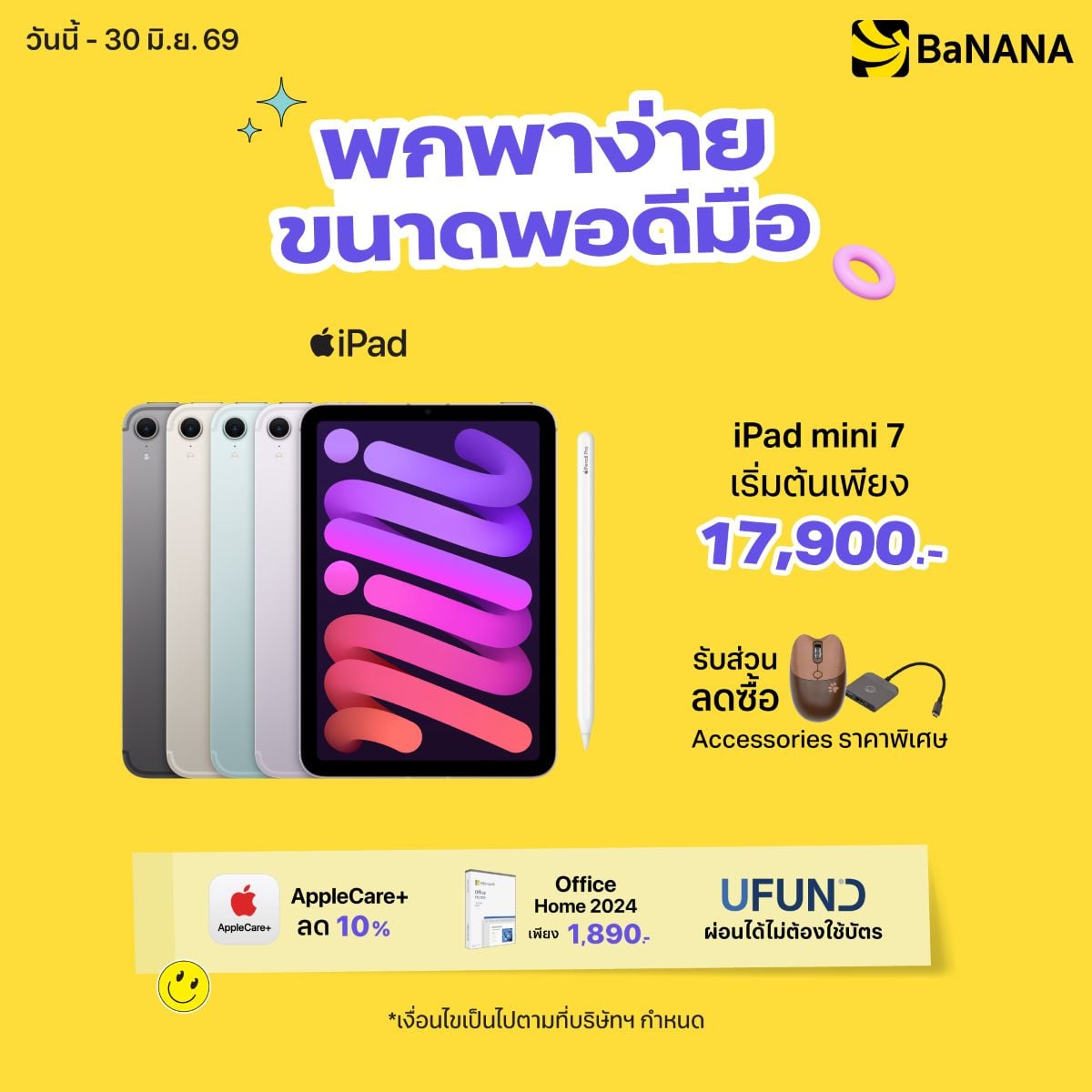 iPad mini - Promotion