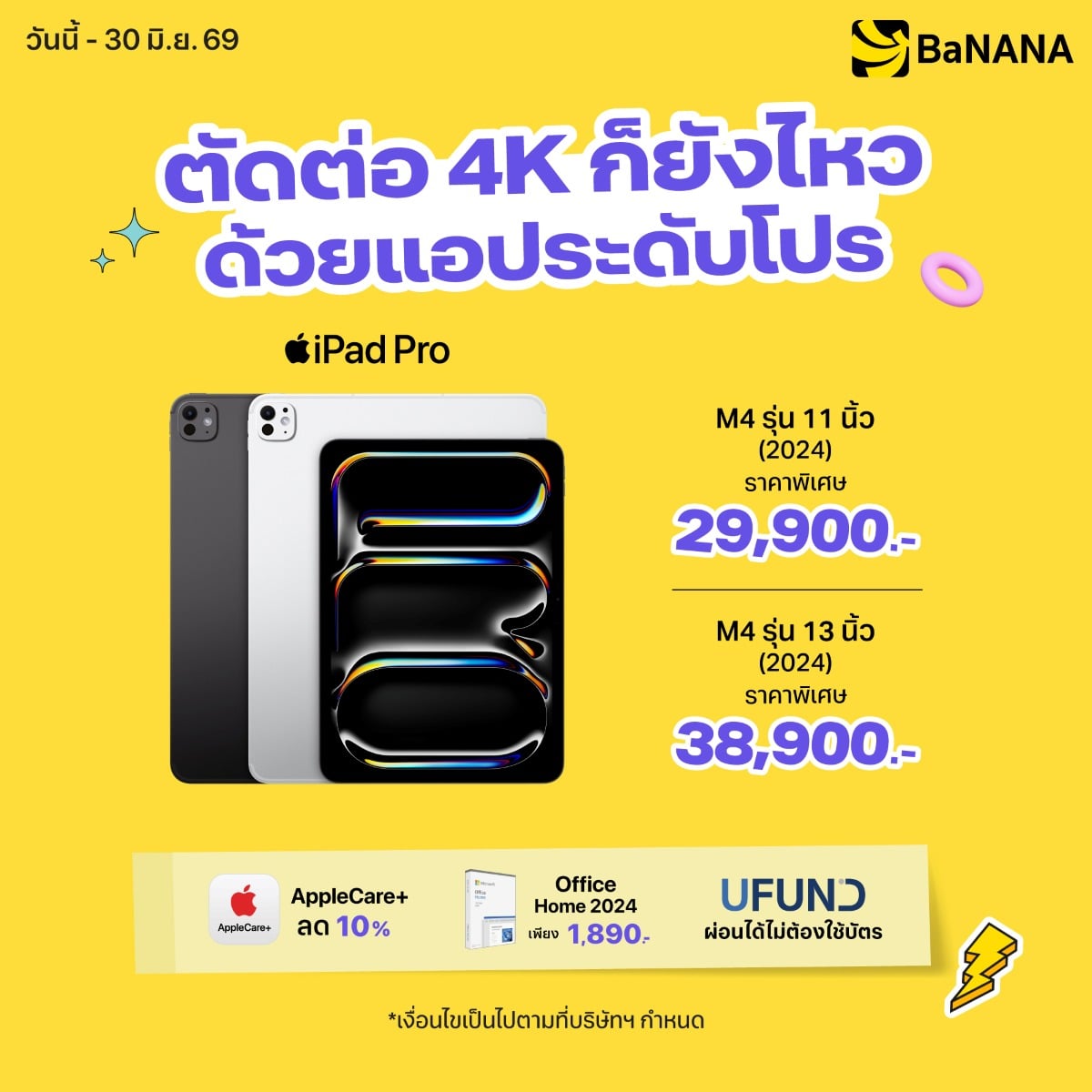 iPad Pro 13" (M4) - Promotion