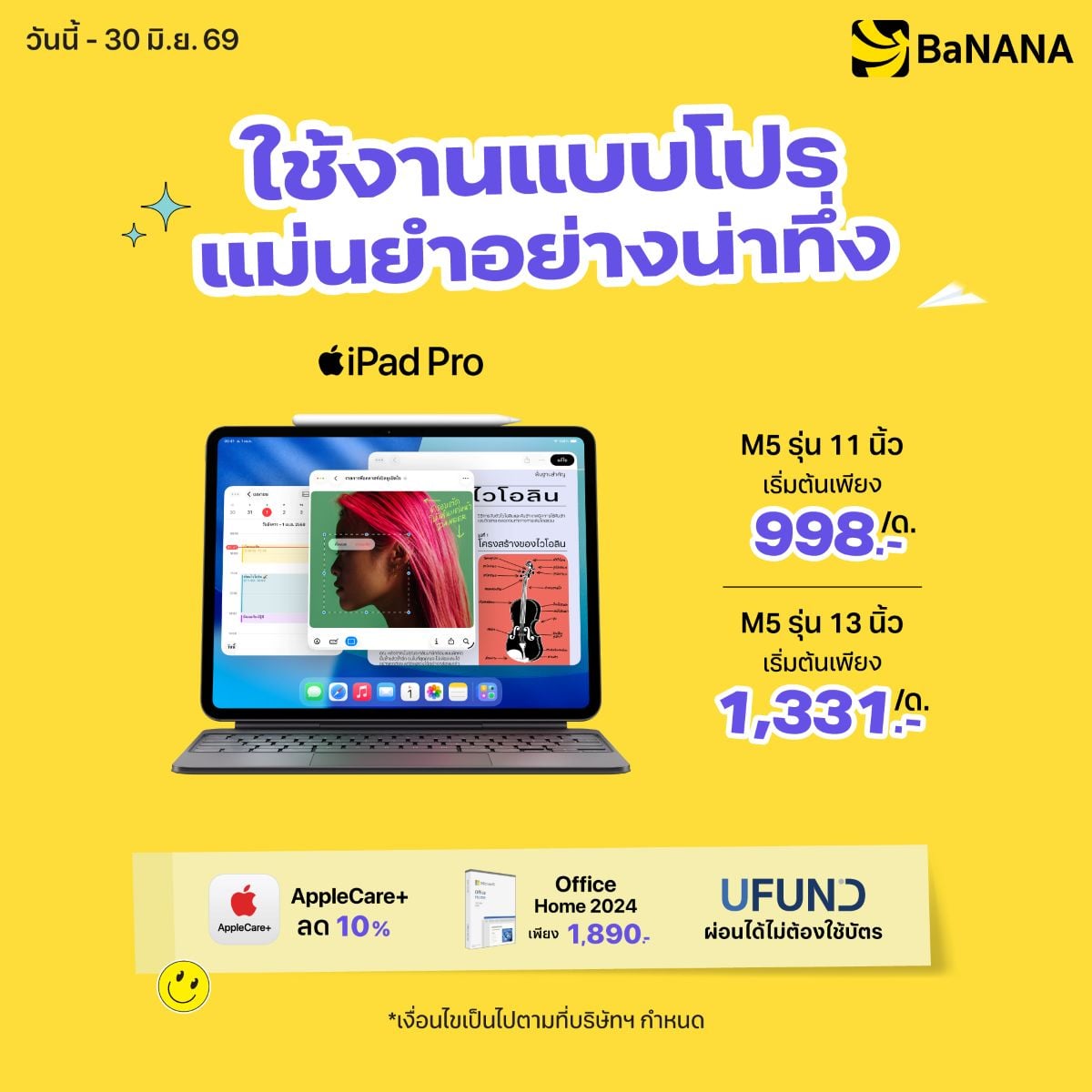 iPad Pro 11" (M5)  - Promotion