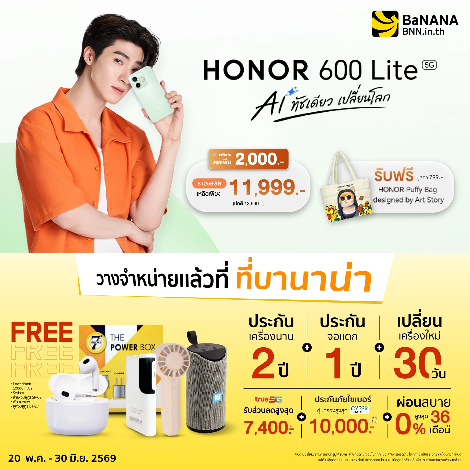 HONOR-600-Lite-LDP-1920x1920