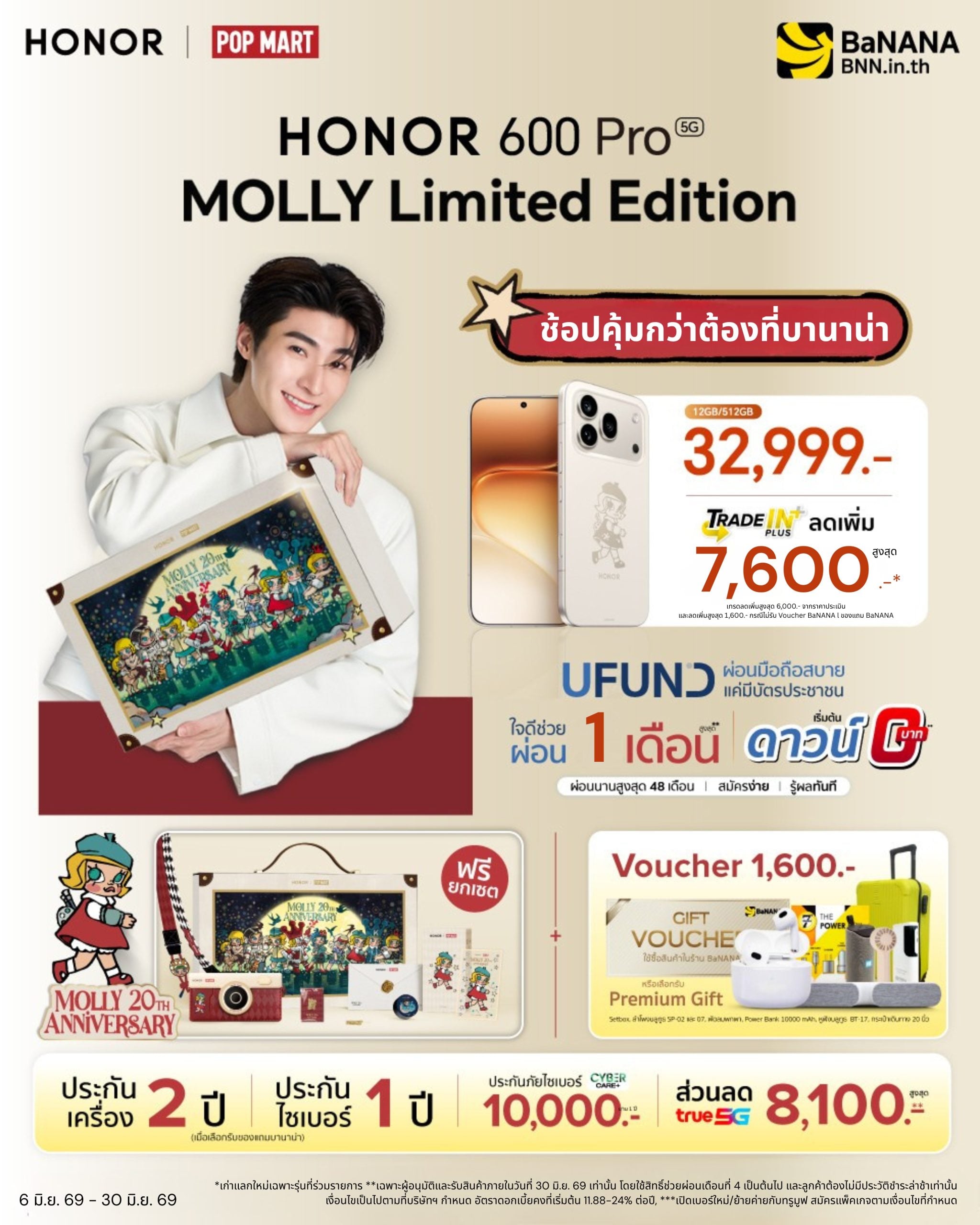 HONOR-Molly-600-Pro-Fiพst-Sale_6-30 June26-02 HONOR 600 Pro 5G MOLLY Limited Edition สมาร์ตโฟนรุ่นพิเศษ ฉลองครบรอบ 20 ปี MOLLY จาก POP MART