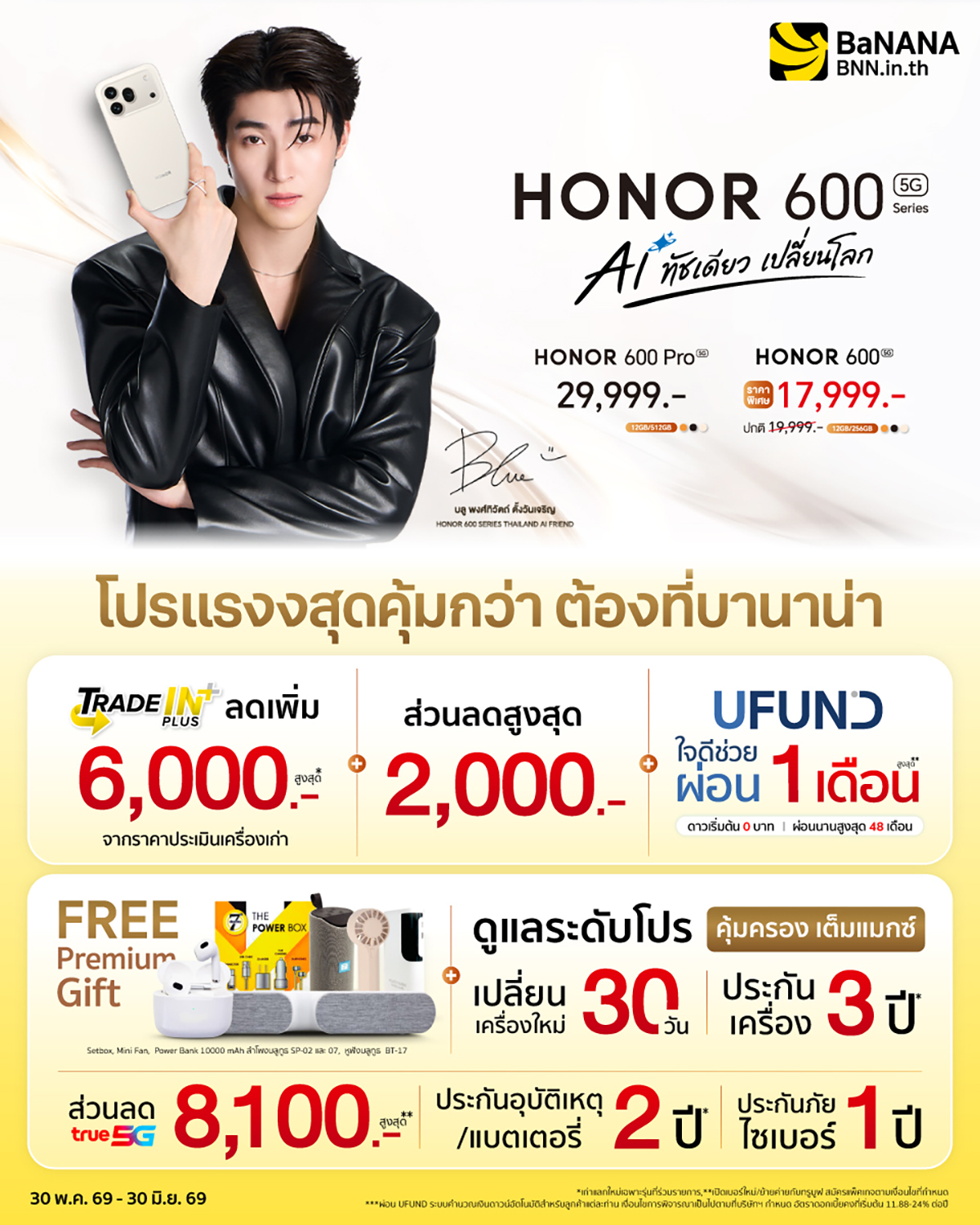 honor-600-series-first-sale-Web-LDP-1200x-02