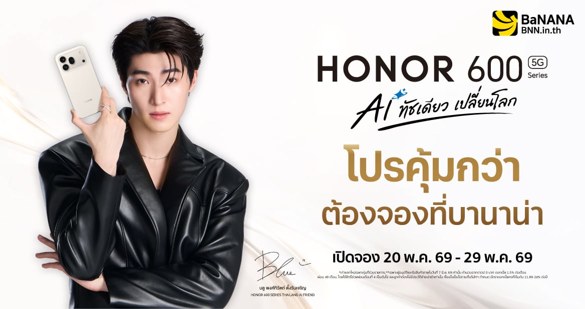 HONOR 600 Series โปรคุ้มกว่า ต้องที่บานาน่า