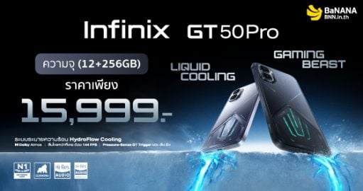Infinix GT 50 Pro 5G ที่ BaNANA โปรโมชันคุ้มที่สุด