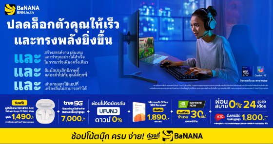 จะทำงานหรือเล่นเกมก็เร็วและทรงพลัง ด้วยโน๊ตบุ๊ก Intel®