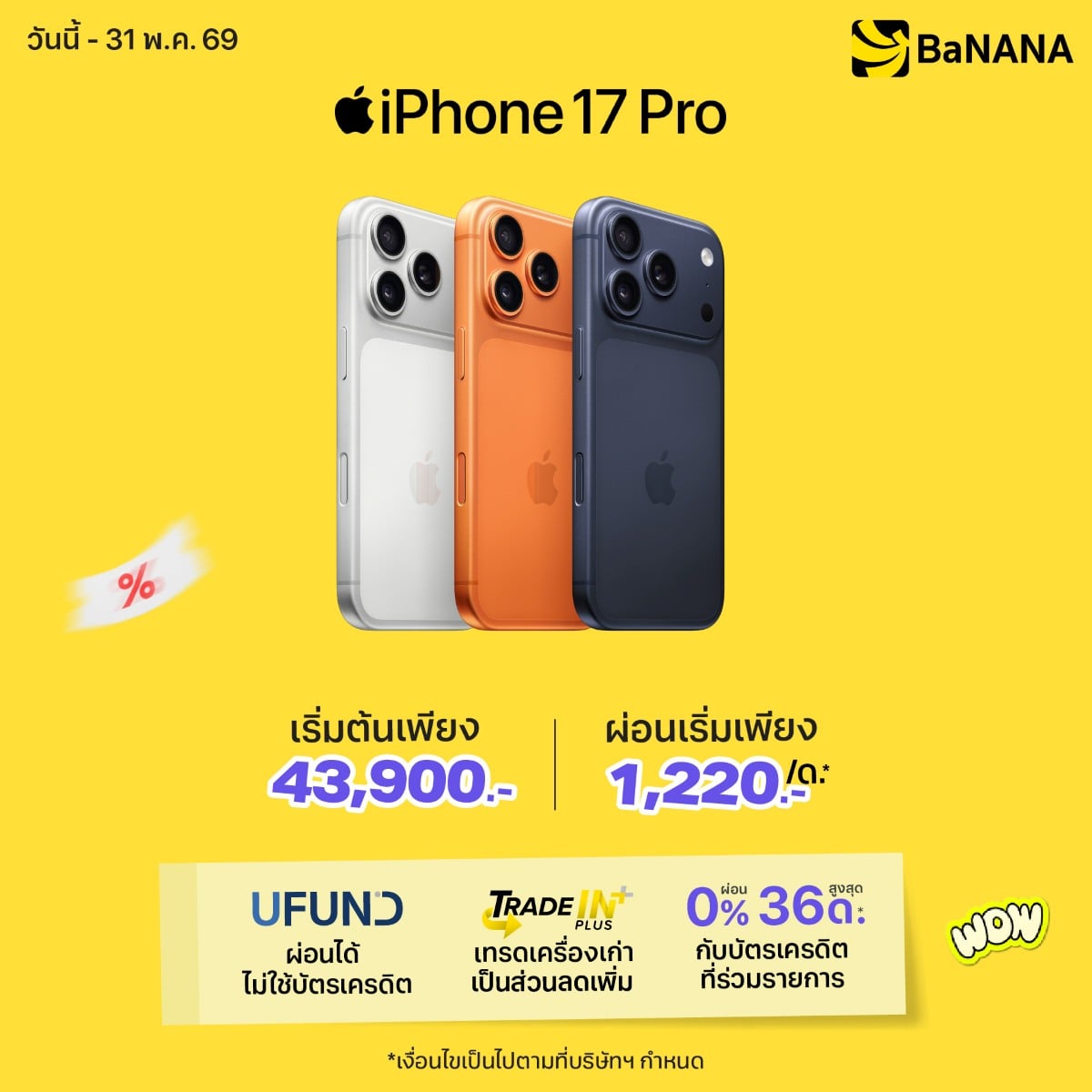 iPhone 17 Pro