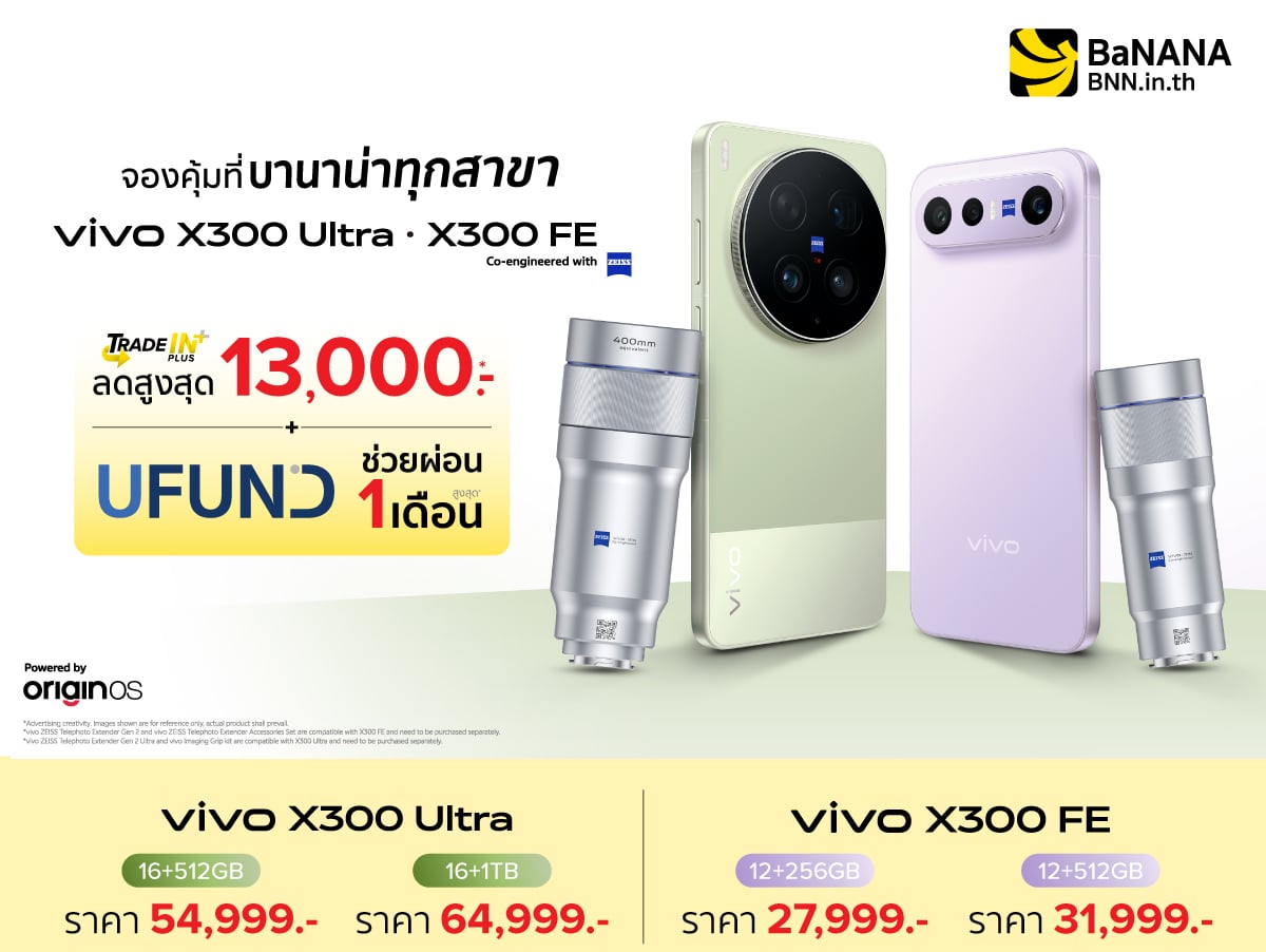 vivo-x300-ultra-300fe-LDP-01-02
