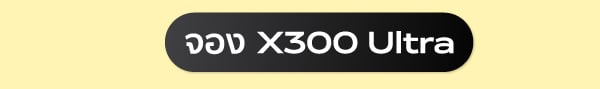 vivo-x300-ultra-300fe-LDP-02-1-01