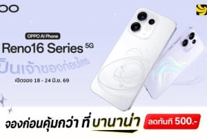 เปิดจองล่วงหน้า OPPO Reno16 Series 5G ที่ BaNANA