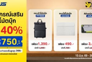 ช้อปอุปกรณ์เสริมคุณภาพจาก ASUS