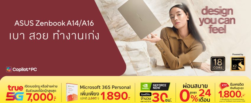 โน้ตบุ๊ก ASUS ขุมพลัง Snapdragon