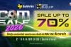โปรหยุดโลก กับงาน BaNANA COM SALE @COMMART ไบเทค บางนา