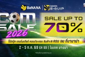 โปรหยุดโลก กับงาน BaNANA COM SALE @COMMART ไบเทค บางนา