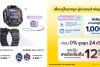 ช้อป HUAWEI WATCH KIDS X1 Series วันนี้ ลดสูงสุด 1,000.-