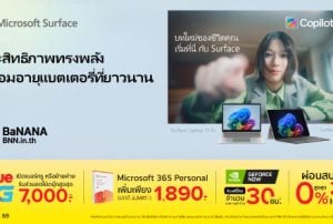 ทำงานอย่างมีประสิทธิภาพด้วย Microsoft 365 บนเครื่อง Surface ของคุณ