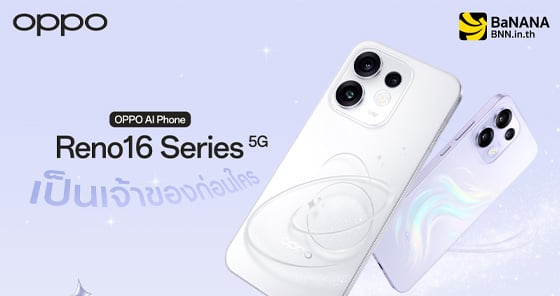 เปิดจองล่วงหน้า OPPO Reno16 Series 5G ที่ BaNANA