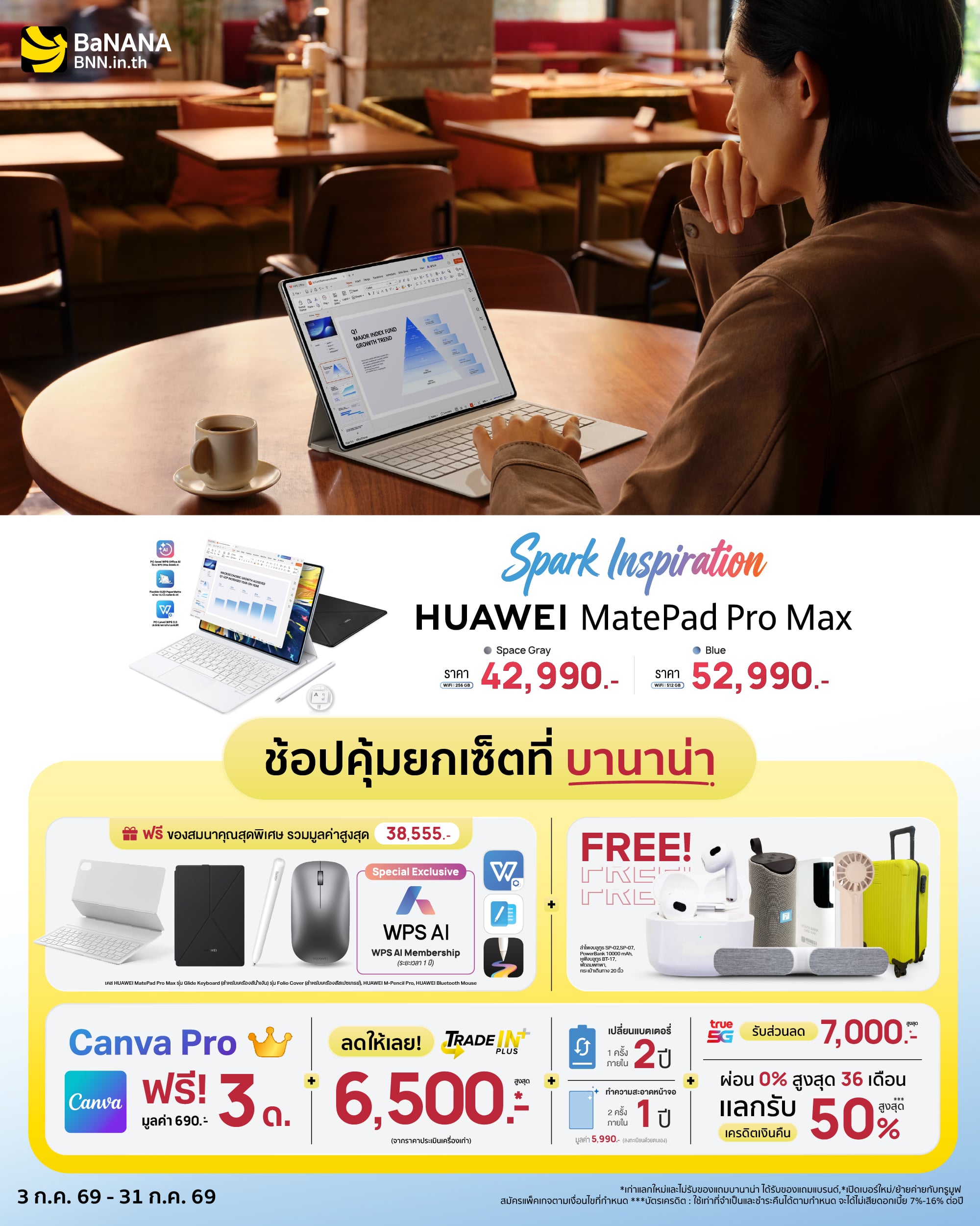 HUAWEI MatePad Pro Max_BaNANA_Promotion HUAWEI MatePad Pro Max_BaNANA_Promotion