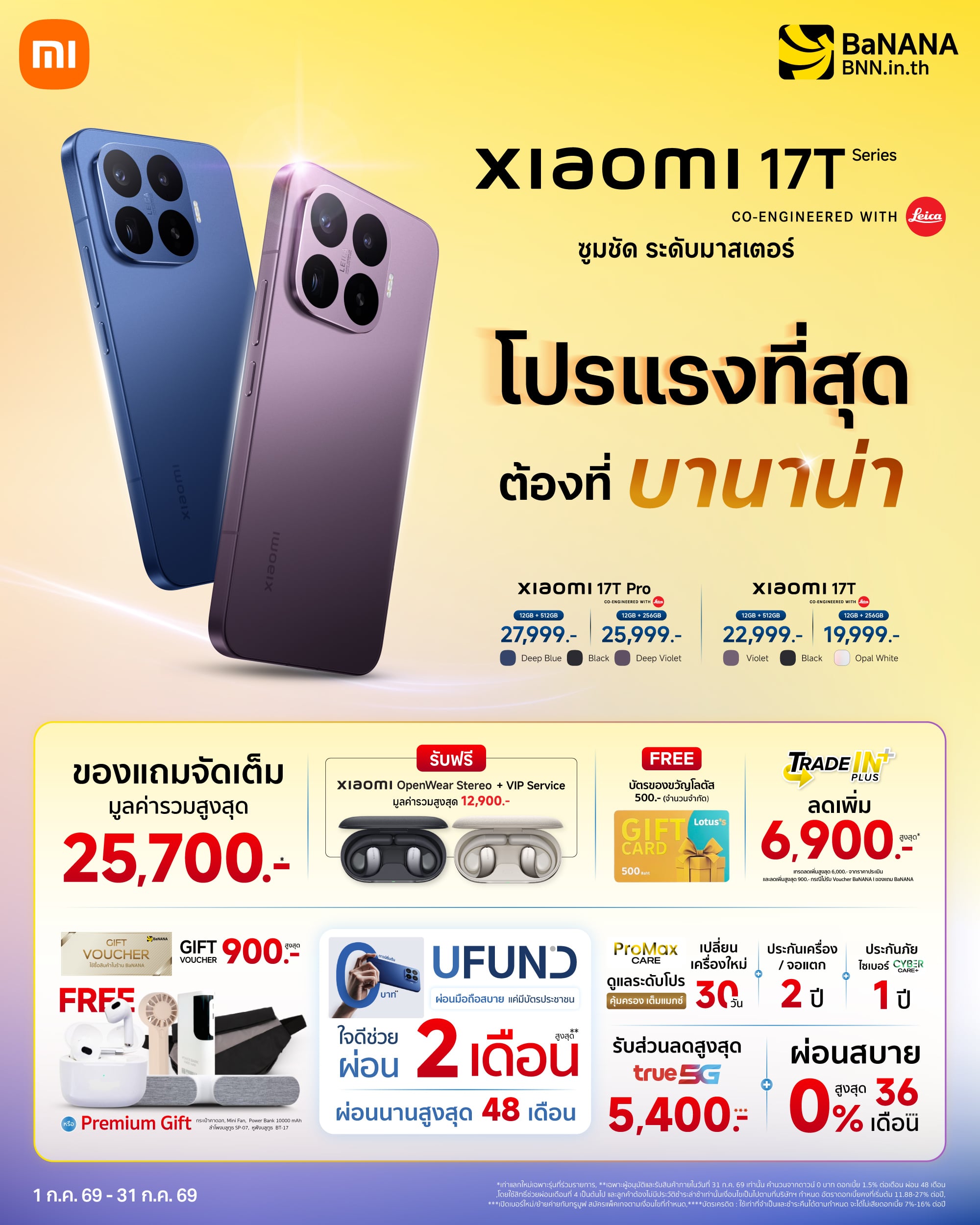 Xiaomi 17T Series_Promotion_BaNANA