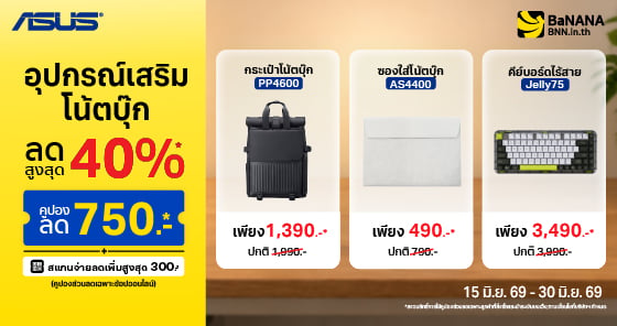 ช้อปอุปกรณ์เสริมคุณภาพจาก ASUS