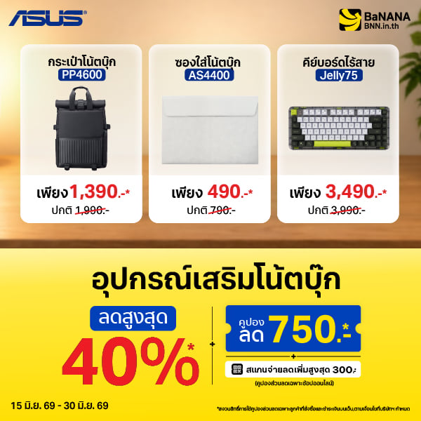 ช้อปอุปกรณ์เสริมคุณภาพจาก ASUS