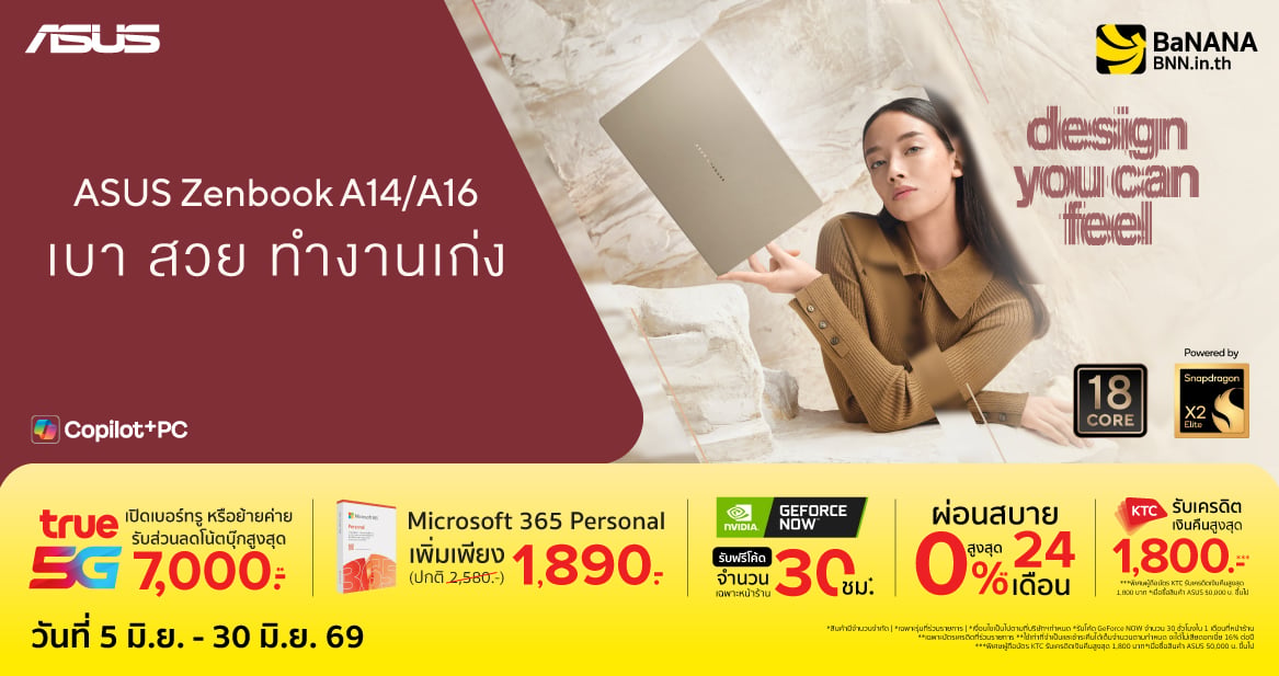 โน้ตบุ๊ก ASUS ขุมพลัง Snapdragon